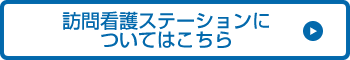 ハーネットについてはこちら